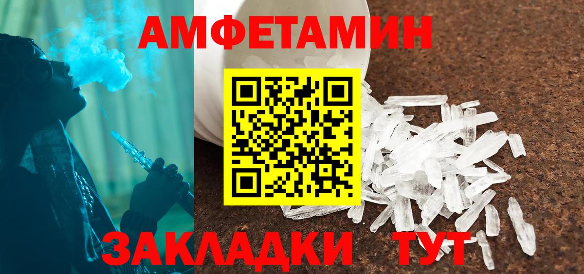 АМФЕТАМИН  Вход с VPN  Лосино-Петровский  Амфетамин Розовый 