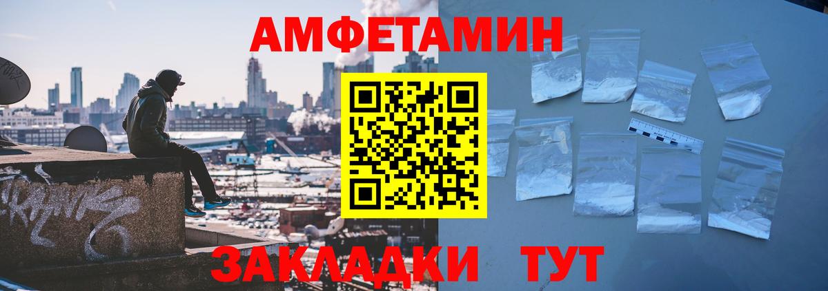 АМФЕТАМИН Premium Лосино-Петровский