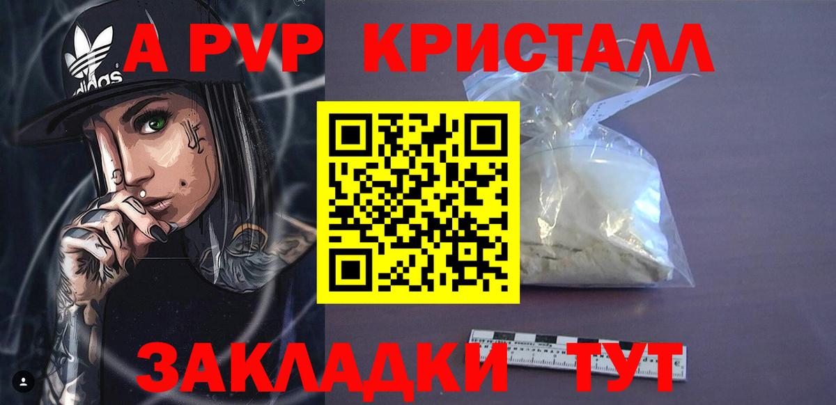 А ПВП Crystall  A-PVP СК  Лосино-Петровский  Вход с VPN 