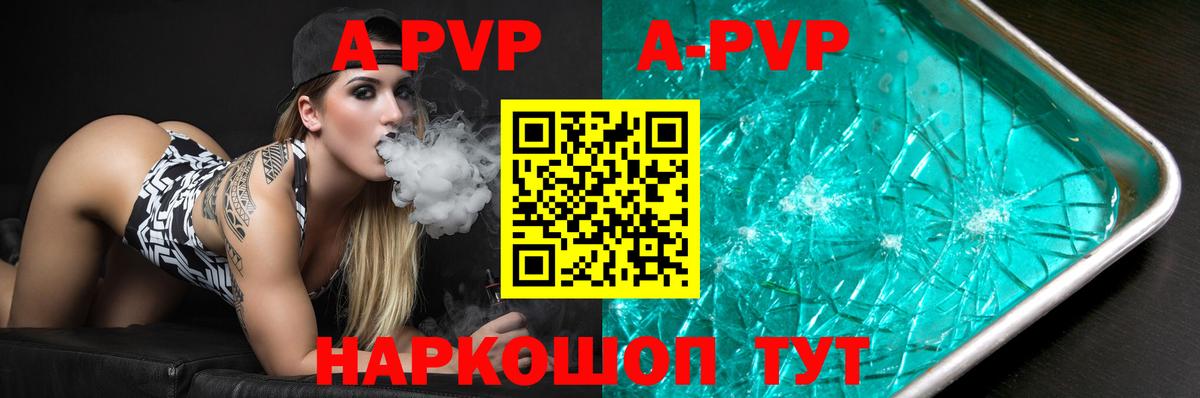 Alpha PVP Соль Лосино-Петровский