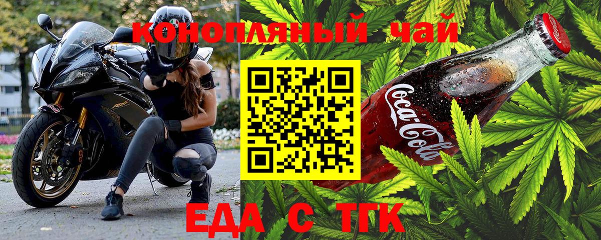 Еда ТГК марихуана  Вход с VPN  Лосино-Петровский 