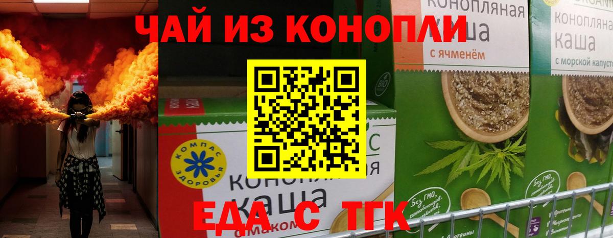 Печенье с ТГК конопля Лосино-Петровский