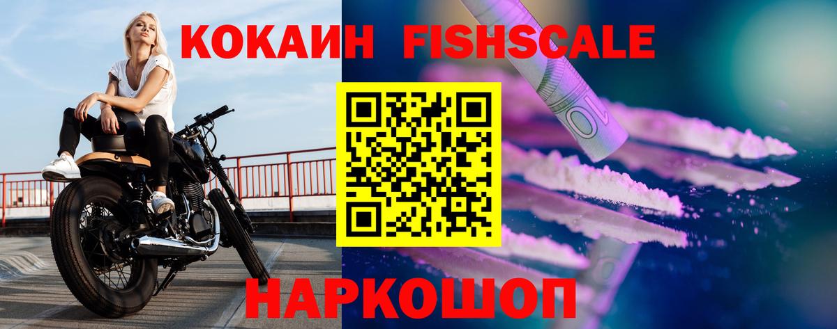 Кокаин 99%  КОКАИН 99%  Лосино-Петровский  Вход с VPN 