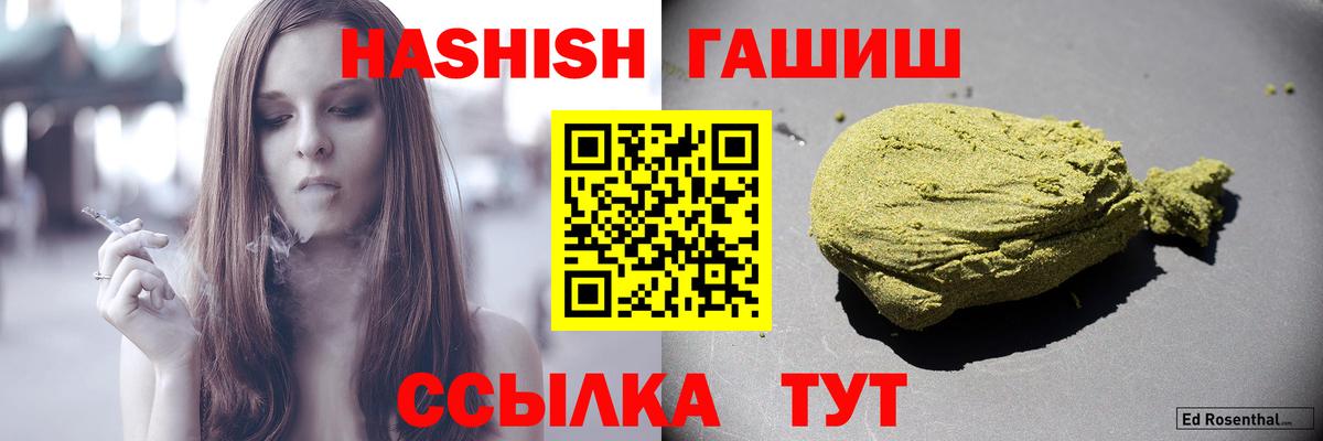 ГАШИШ  ГАШИШ 40% ТГК  Вход с VPN  Лосино-Петровский  закладка  ГАШ Cannabis 
