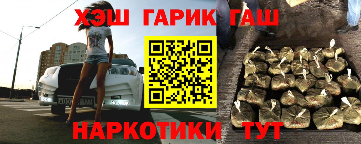 Гашиш Premium Лосино-Петровский