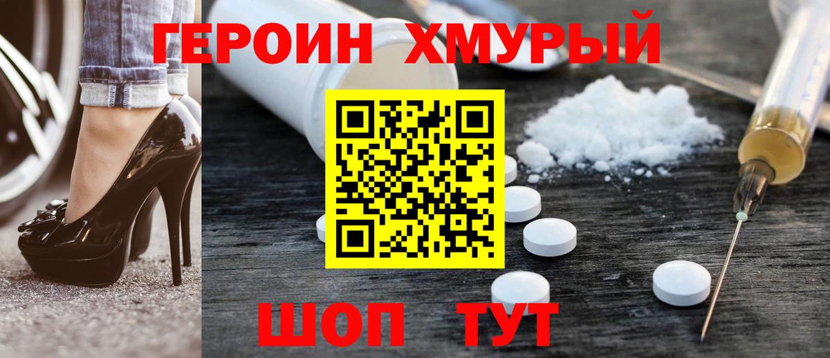 Лосино-Петровский  ГЕРОИН  Вход с VPN  ГЕРОИН Heroin 