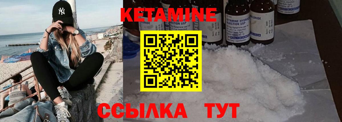 Лосино-Петровский  Кетамин ketamine  Вход с VPN 