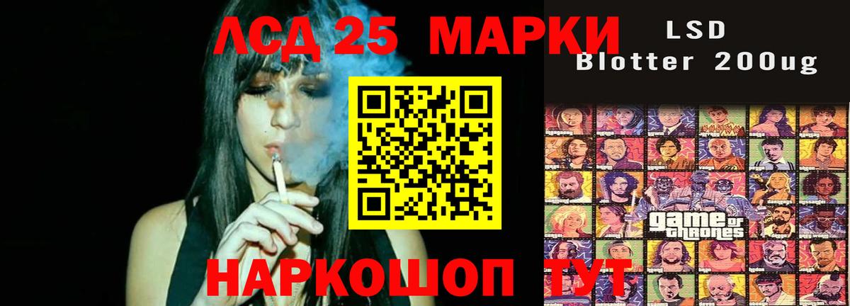Лосино-Петровский  LSD-25 экстази кислота  Вход с VPN 