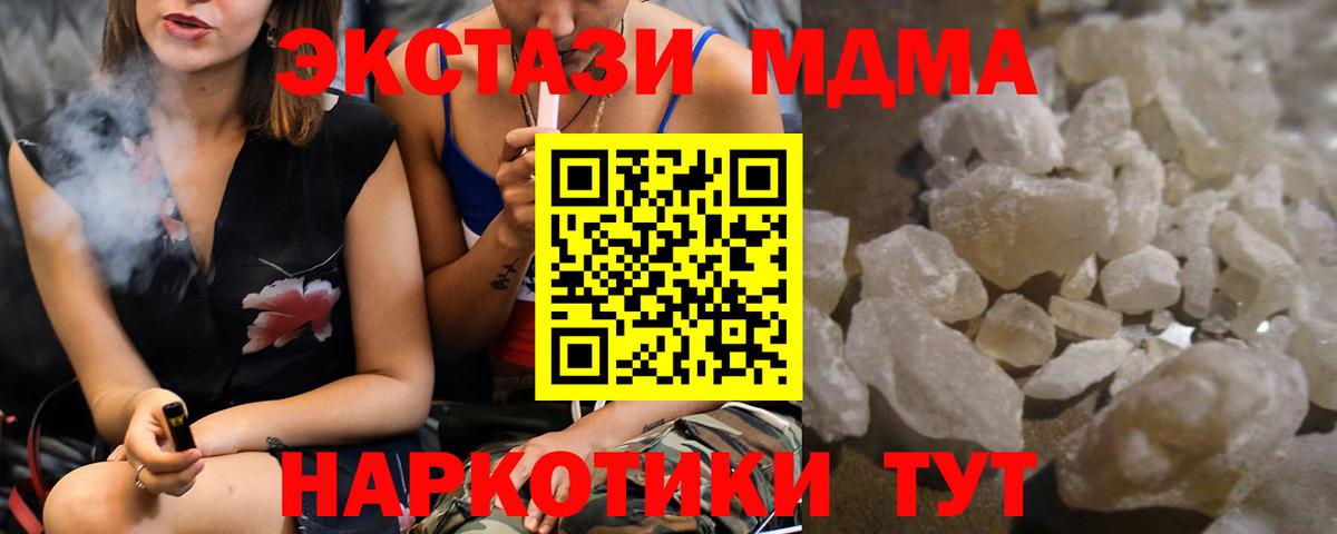 МДМА кристаллы  МДМА crystal  Лосино-Петровский  Вход с VPN 