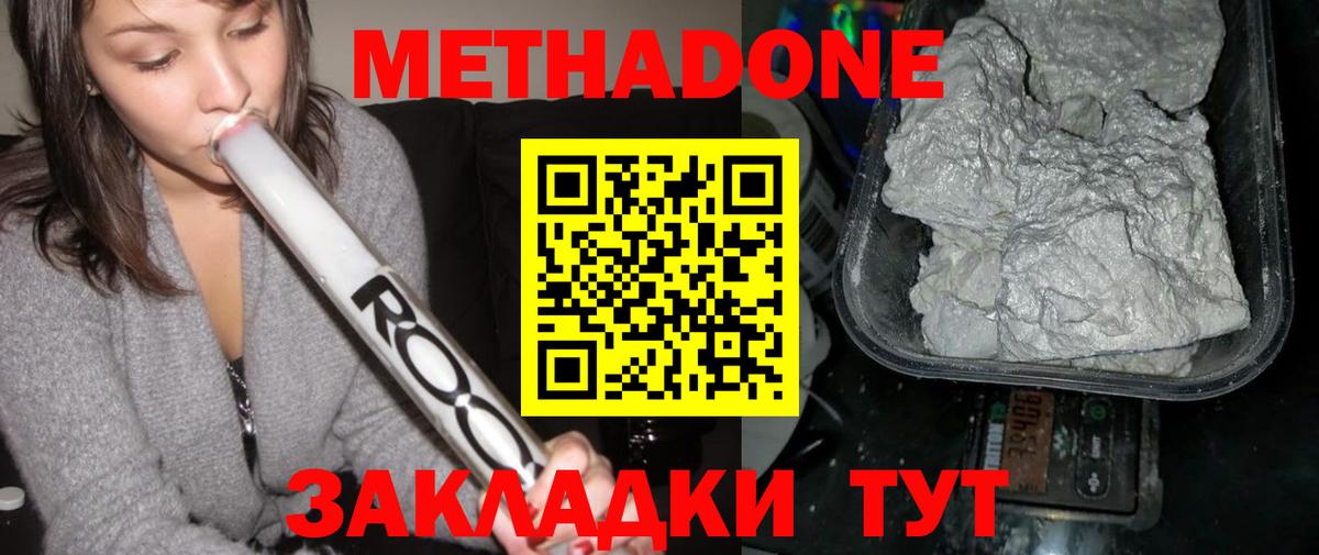 Метадон белоснежный  Вход с VPN  МЕТАДОН мёд  Лосино-Петровский 