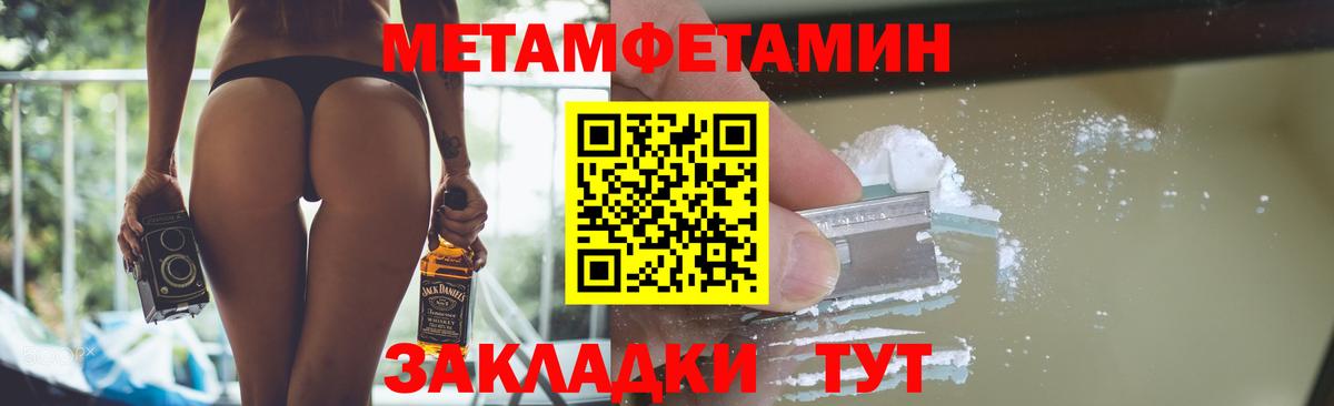 Лосино-Петровский  Первитин Декстрометамфетамин 99.9%  Вход с VPN 