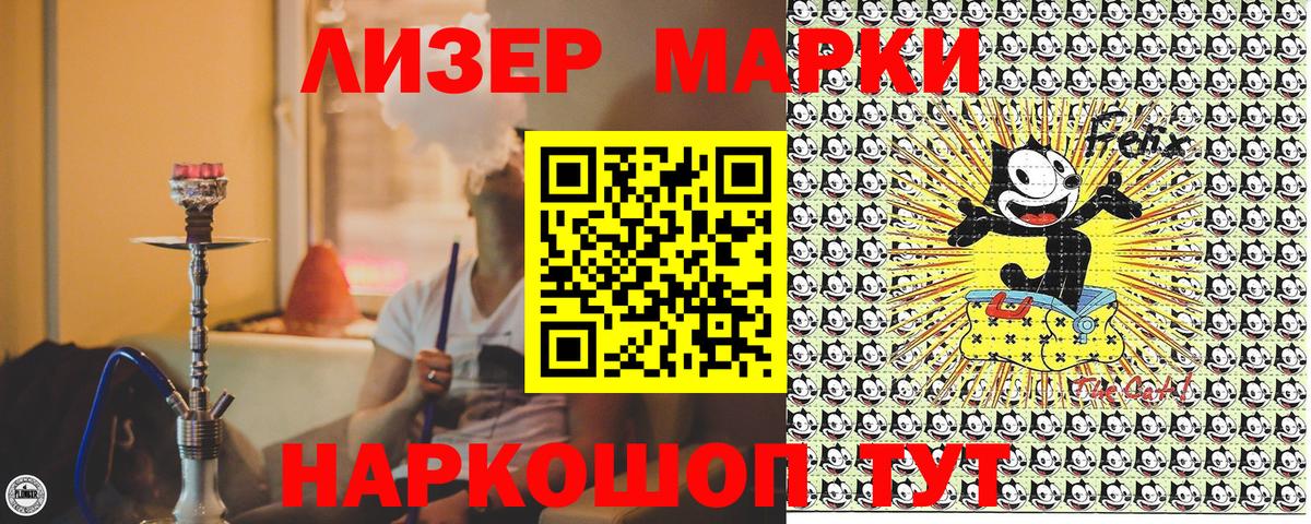 Марки NBOMe 1,8мг Лосино-Петровский